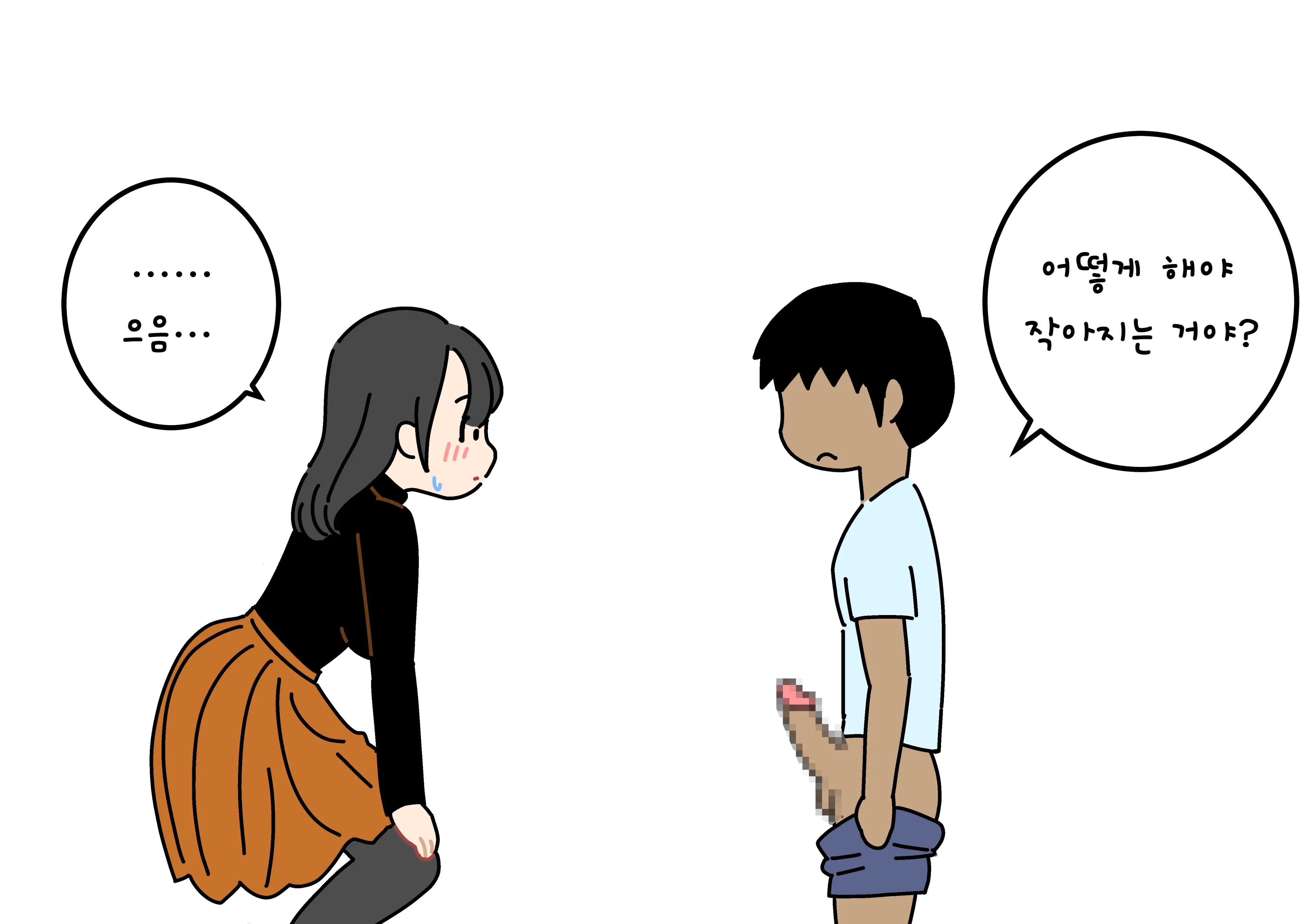 Boku No Natsuyasumi Sakubun | 나의 여름방학 작문